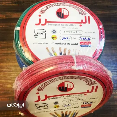 شرکت صداقت کابل البرز