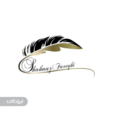 سالن آرایش دائم شهناز فارغی