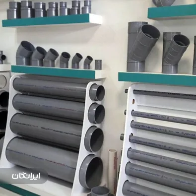 فروشگاه لوله و اتصالات شانلی