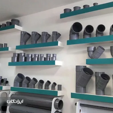 فروشگاه لوله و اتصالات شانلی