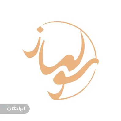 سالن زیبایی لونا