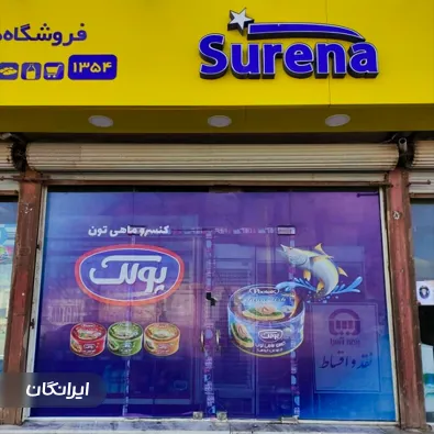 دفتر چاپ و تبلیغات هورا