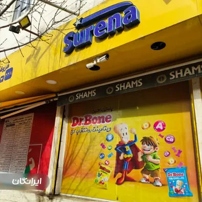 دفتر چاپ و تبلیغات هورا