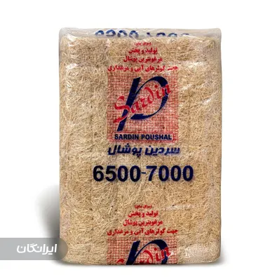 شرکت سردین پوشال