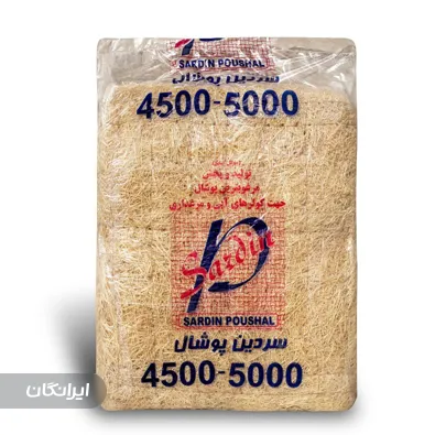 شرکت سردین پوشال