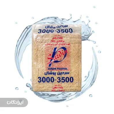 شرکت سردین پوشال
