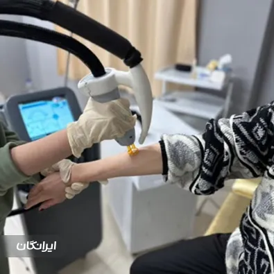 کلینیک زیبایی آیلین