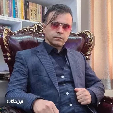 وکیل شهرام چمنی