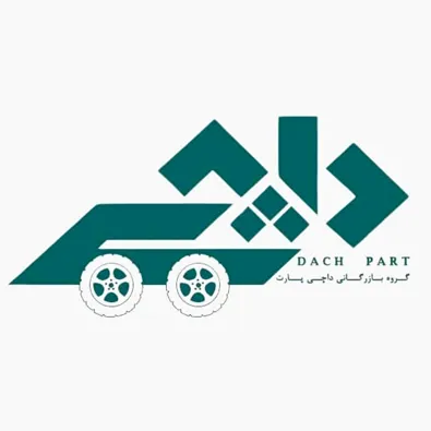 لوگوی بازرگانی داچی پارت