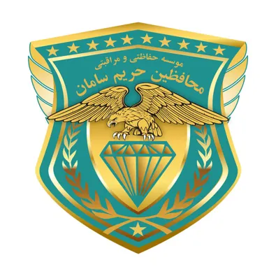 لوگوی موسسه حفاظتی محافظین حریم سامان