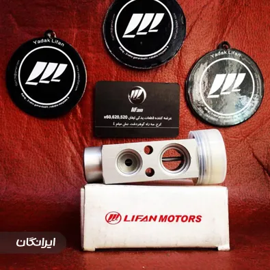 فروشگاه لیفان یدک