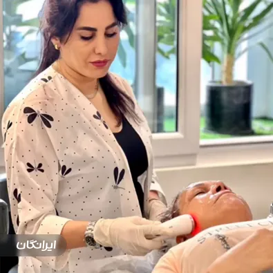 کلینیک زیبایی الا