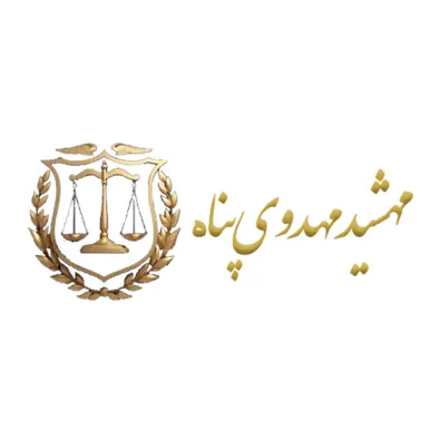 لوگوی وکیل مهشید مهدوی پناه
