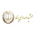 لوگوی وکیل مهشید مهدوی پناه