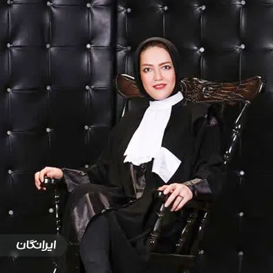 وکیل مهتاب صفری