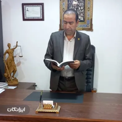 وکیل علی اصغر اصلانی پور