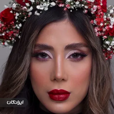 سالن زیبایی بارانا