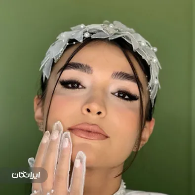 سالن زیبایی الای