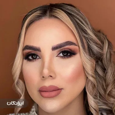 سالن زیبایی الای