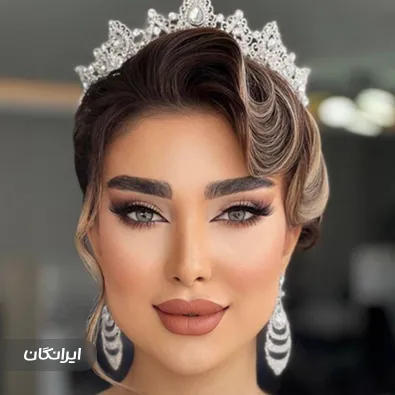 سالن زیبایی الای