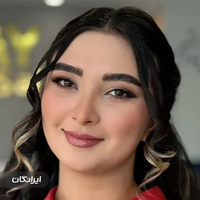 سالن زیبایی الای