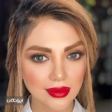 سالن زیبایی نگین آرا