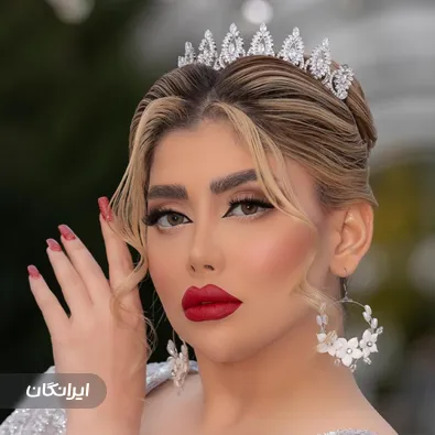 سالن زیبایی ایرونی