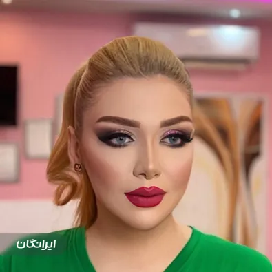 سالن زیبایی شیرین چراغچی