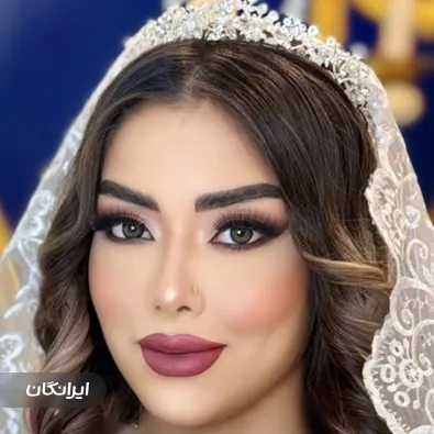 سالن زیبایی مینا میرزایی