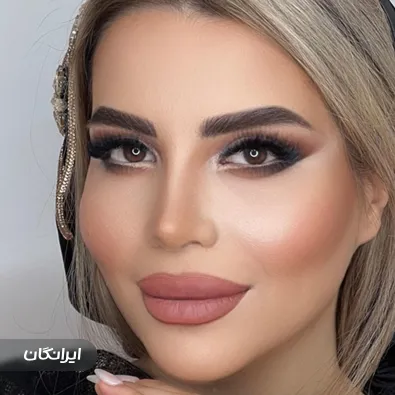 سالن زیبایی ماندگاران