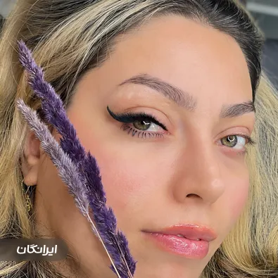 سالن خدمات ابرو و مژه زهرا عطشانی