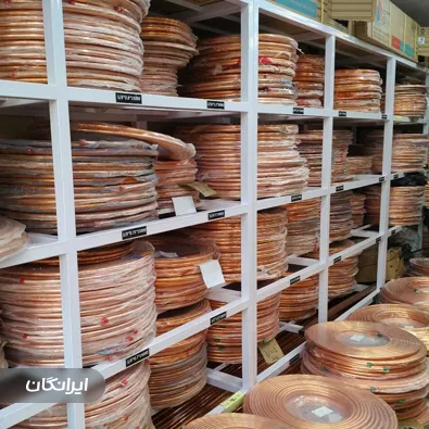 بازرگانی کالای مس ناظم 