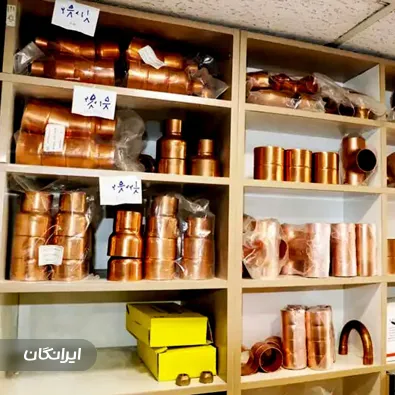 بازرگانی کالای مس ناظم 