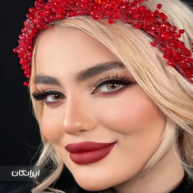 سالن زیبایی یگانه آرا