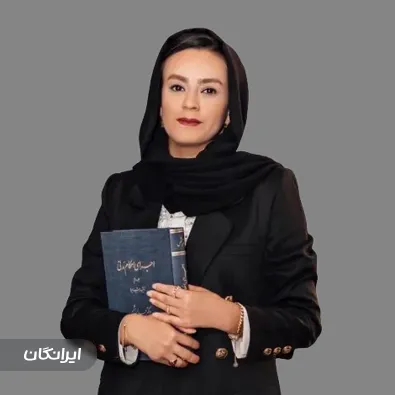 وکیل زهره مفاخری