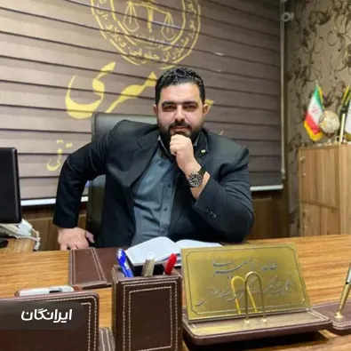 وکیل حامد امیری