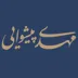 لوگوی وکیل مهدی پیشوایی