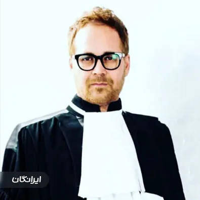 وکیل بین الملل پیمان زمانی