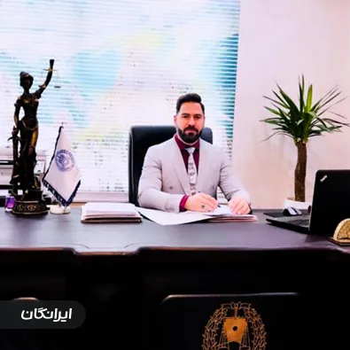 وکیل علیرضا میرزایی