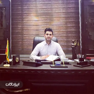 وکیل علیرضا باوندپور