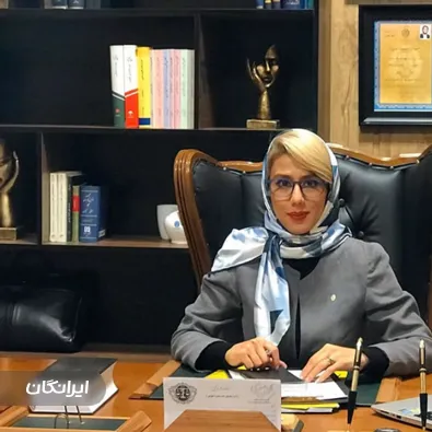 وکیل مژگان صفری