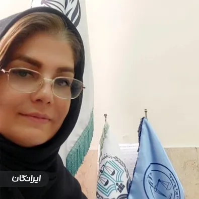 وکیل راحله اصغرپور