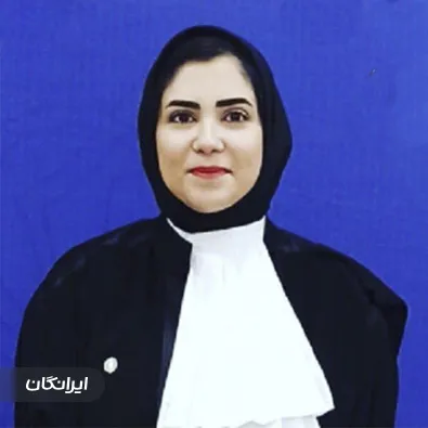 وکیل لیلا موسی پور