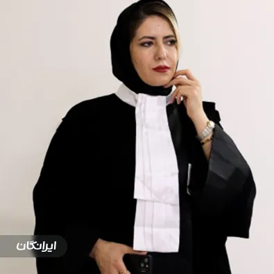 وکیل مریم خسروی
