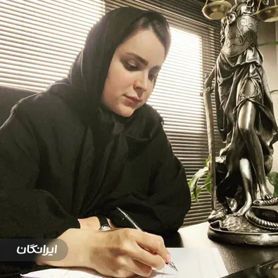 وکیل الهام پیشگر