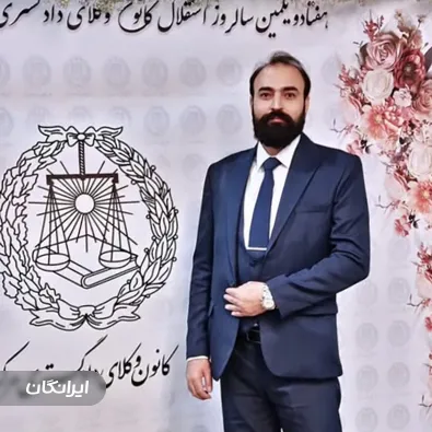 وکیل حسین پورحسنی