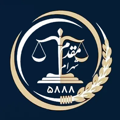 لوگوی وکیل شهرام مقدم