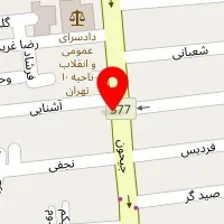 موسسه حقوقی عدالت نشانان