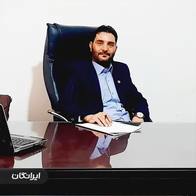 وکیل علی اصغر فروزان منش