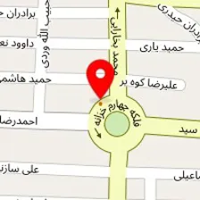 دندانپزشکی علی کوزه گران